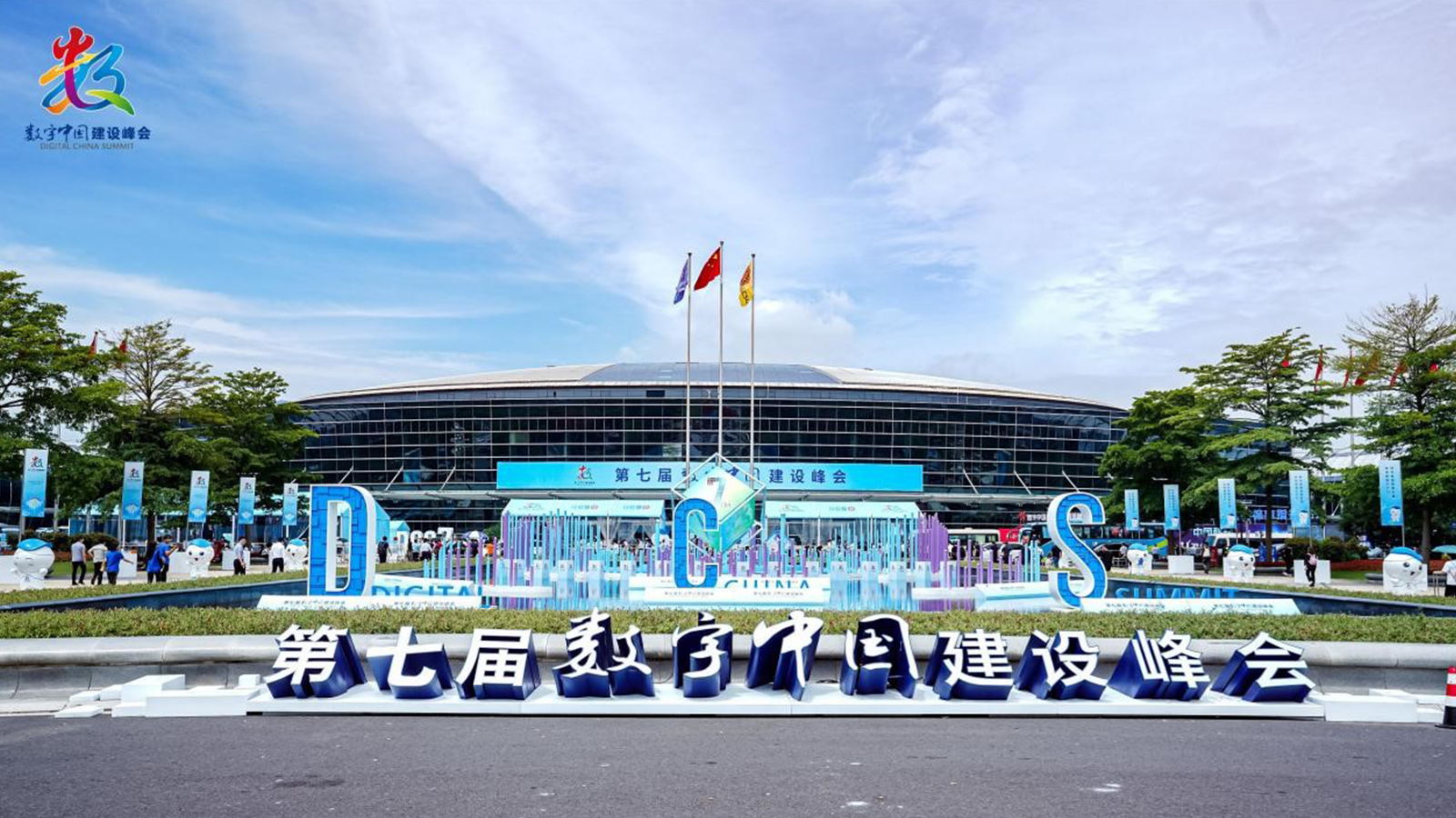 九州ku游官网，数字中国，AI+协同