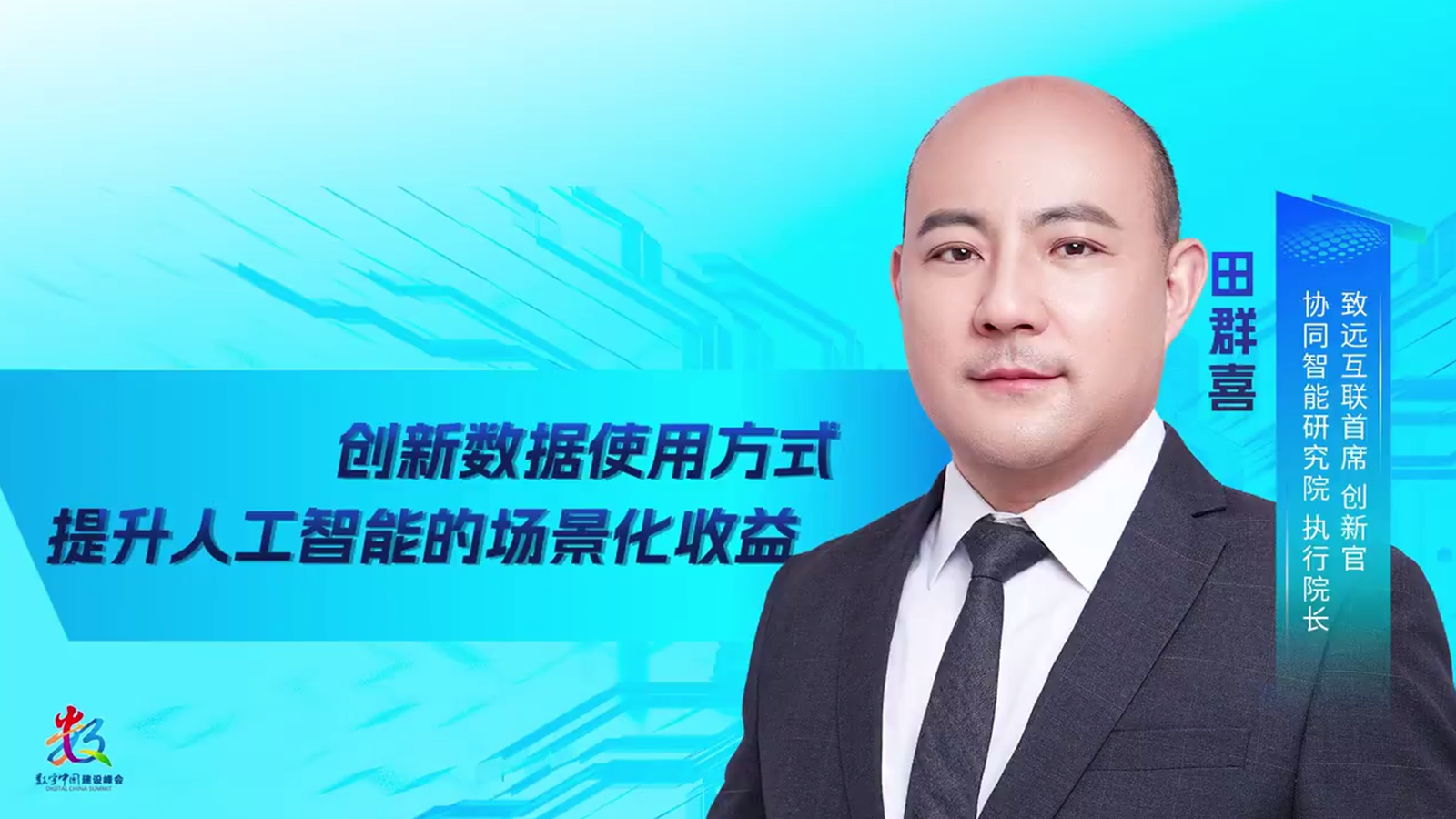 九州ku游官网，田群喜