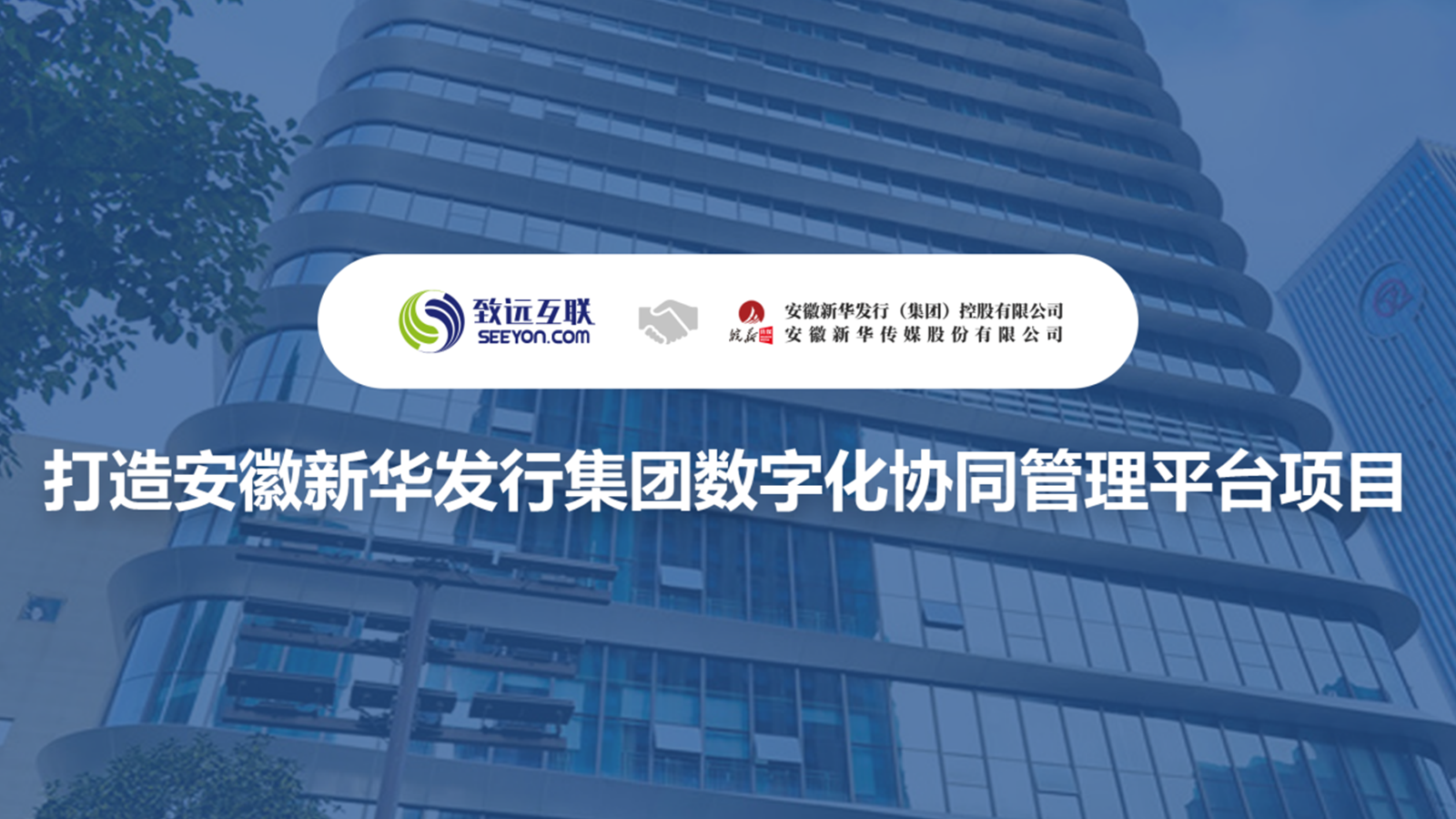 九州ku游官网，V8，安徽新华发行集团