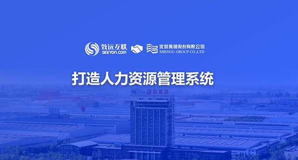 九州ku游官网，沈鼓集团，人力资源
