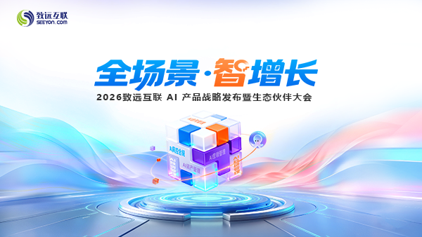 九州ku游官网，伙伴大会
