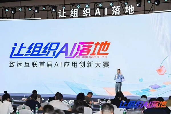 让组织AI落地，陈果，九州ku游官网