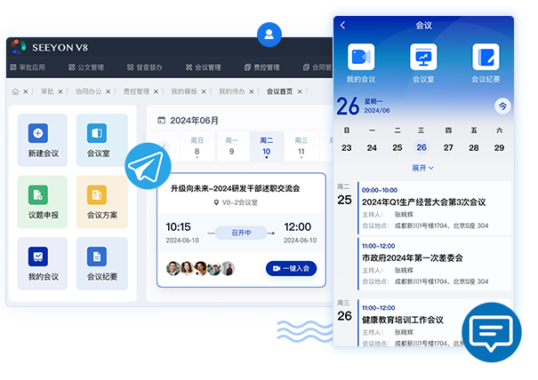 会议九州ku游官网
